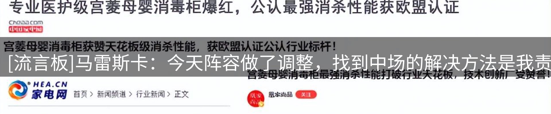 企业焦点